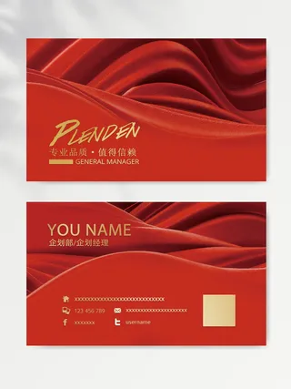 简约名片图片设计