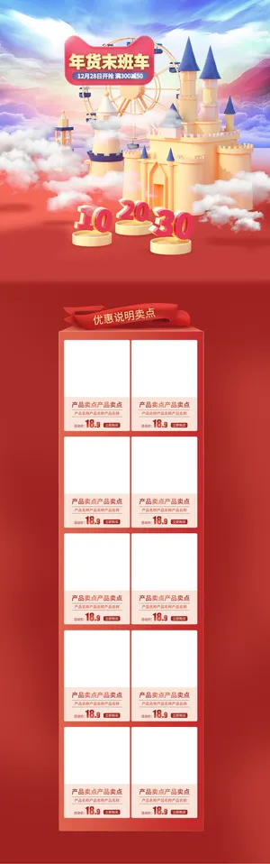 年货节首页模板素材牛年电商天猫店铺新年活动描述详情页psd