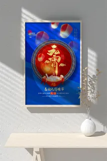 元宵节海报背景图元宵展板设计素材psd海报模板