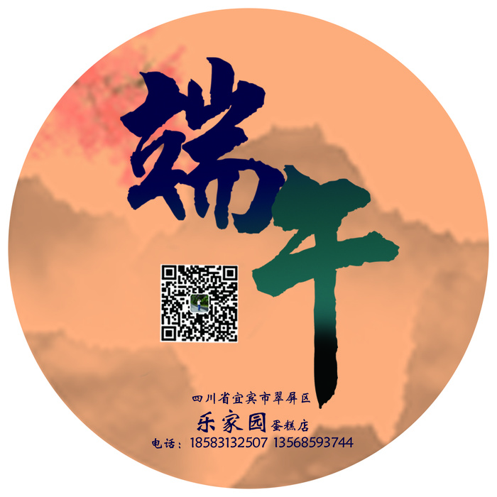 海报  不干胶psd模版下载