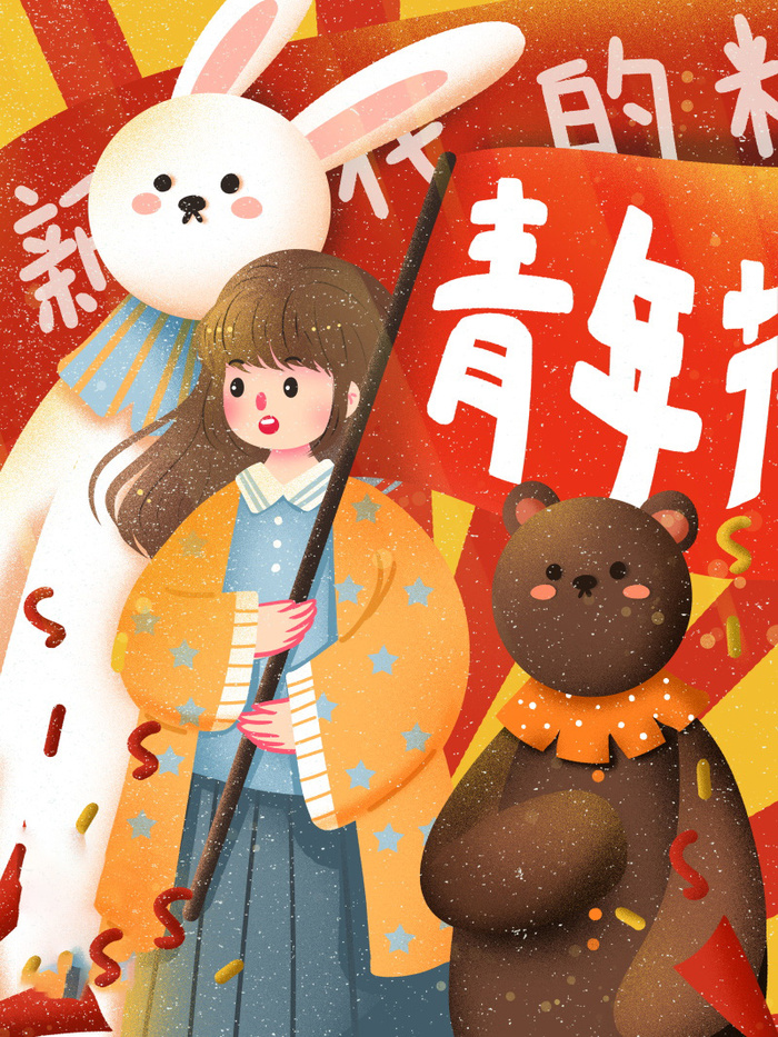 54青年海报54青年插画海报psd模版下载