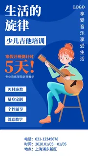 培训学校宣传海报