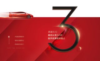 创意酷炫倒计时活动海报