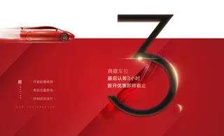 创意酷炫倒计时活动海报