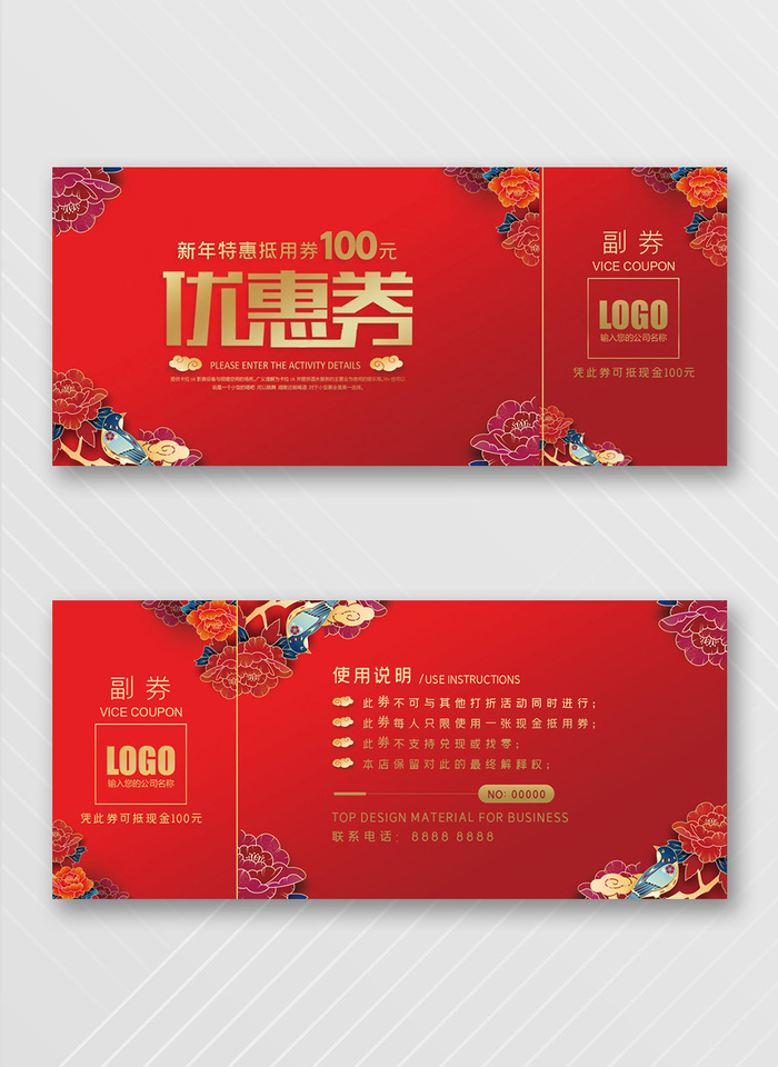 简洁优惠券模板设计psd模版下载