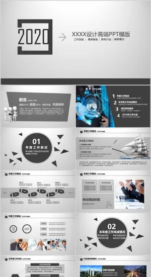 商务工作总结汇报高端PPT模板预览图