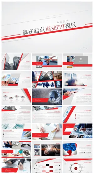 赢在起点商业PPT模板预览图