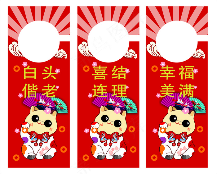 结婚喜庆挂件 年轻 时尚 国潮风格 cdr矢量模版下载