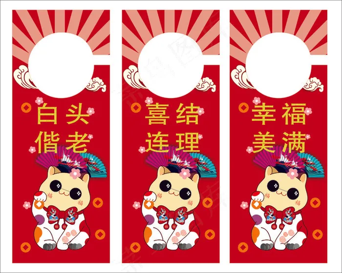 结婚喜庆挂件 年轻 时尚 国潮风格 cdr矢量模版下载