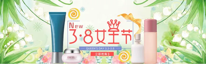 电商bannerpsd模版下载