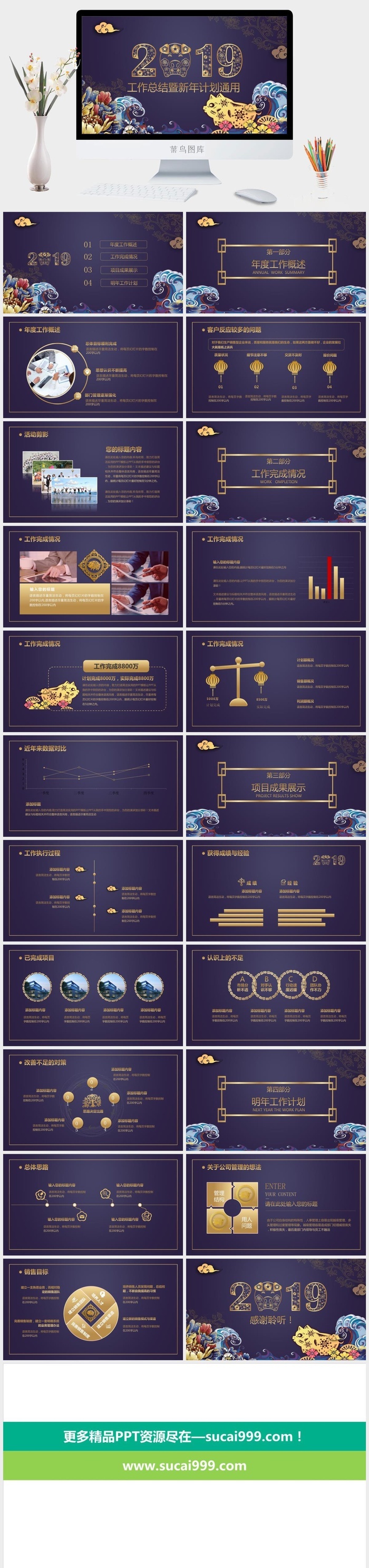 精品系列PPT