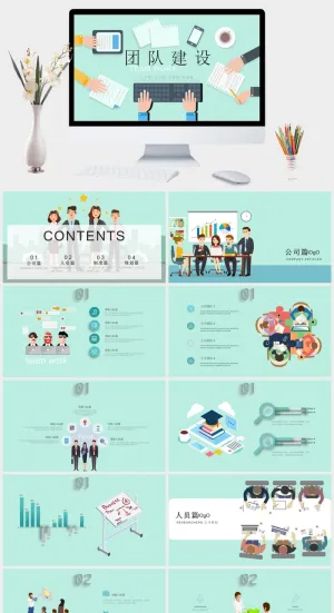创意扁平化团队建设PPT模板预览图