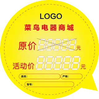 黄色气泡款产品活动价格签