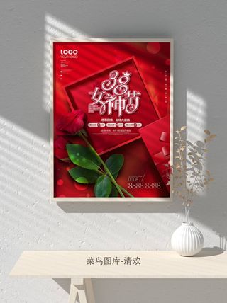 创意女王节女神三八妇女节活动宣传促销海报