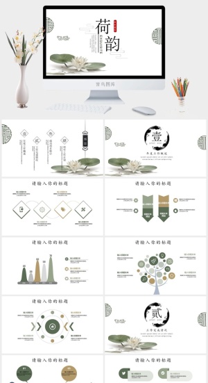 中国风PPT模板预览图