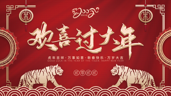 年会新年企业年会展板舞台背psd模版下载