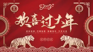 年会新年企业年会展板舞台背