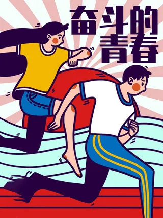 54青年海报54青年插画海报