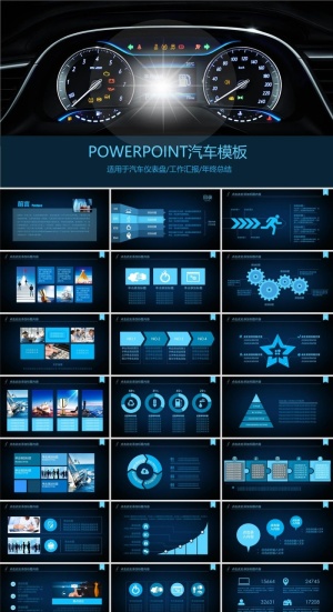 汽车驾驶能源汽车PPT模板ppt模版预览图