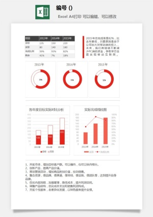 LMTK可视化图表模板Excel素材公司企业办公表格数据分析智能图表预览图