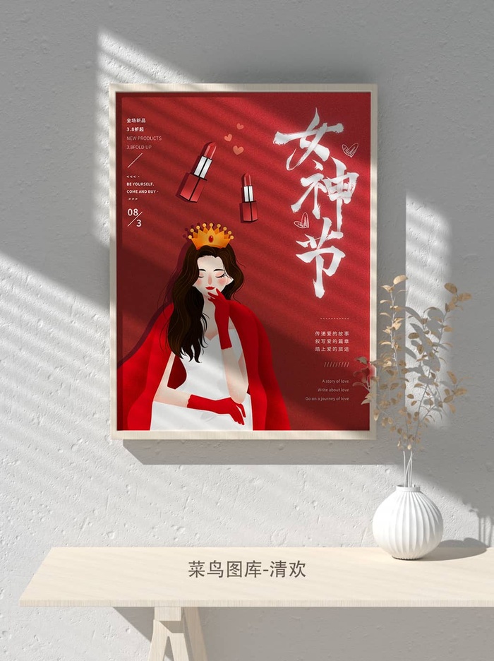 创意女王节女神三八妇女节活动宣传促销海报