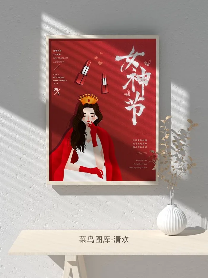创意女王节女神三八妇女节活动宣传促销海报psd模版下载