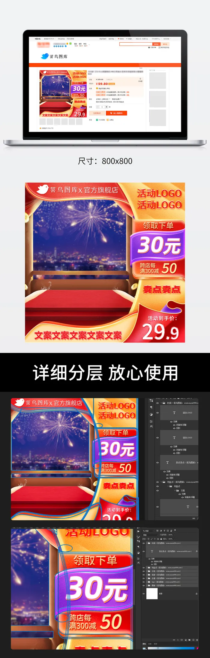 淘宝电商618双11双12红色年货节国潮主图直通车