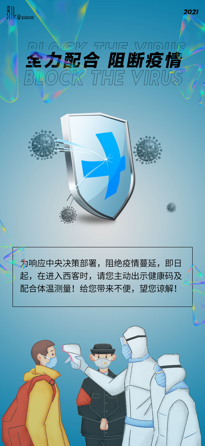德尔塔病毒 疫情防控新冠肺炎疫苗健康海报x展板架psd设计cdr素材