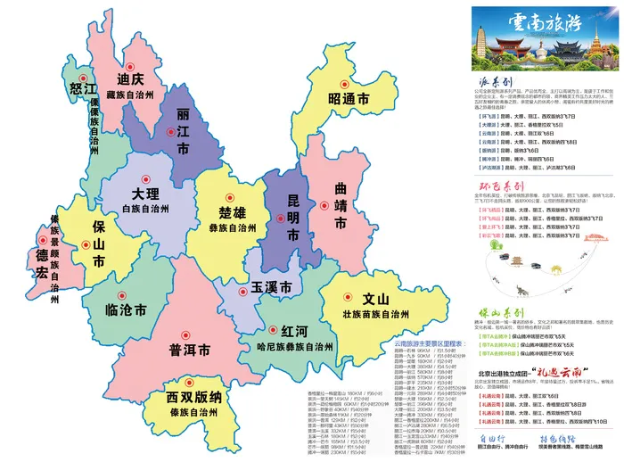 旅游四折页psd模版下载