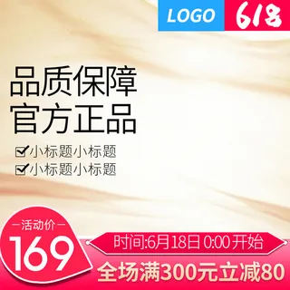 淘宝拼多多产品电商主图高端详情页双十一红色