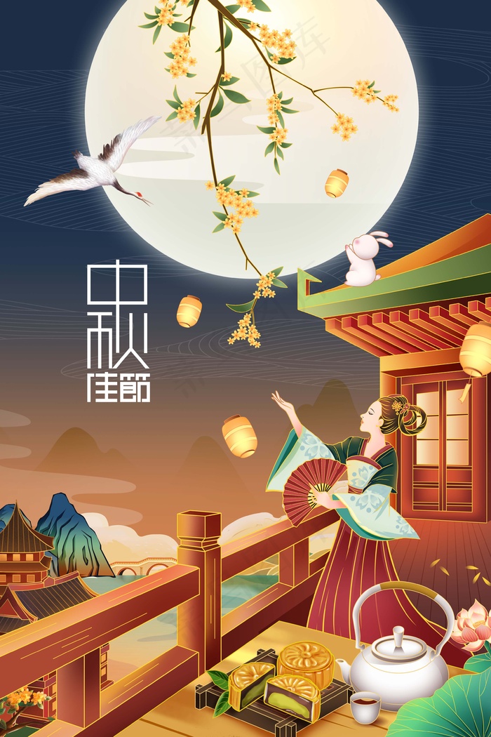 中秋 中秋节 中秋节海报
