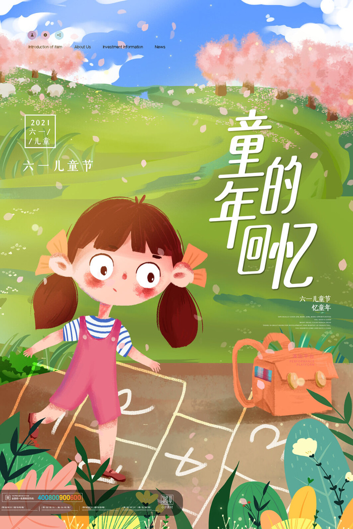 六一儿童节快乐主题商场电商宣传促销海报展板模板PSD设计素材