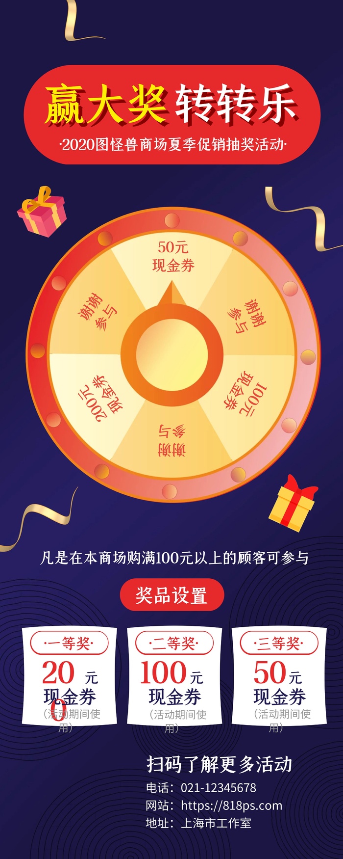 商场节日海报设计