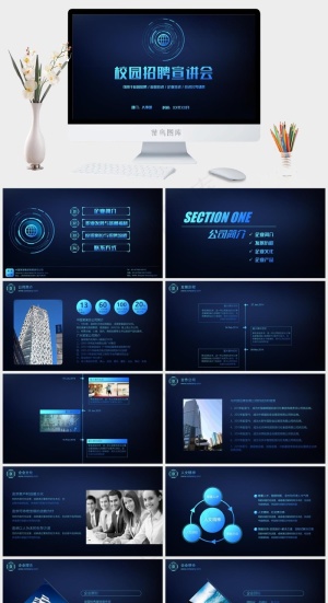 校园招聘PPT模板ppt模版预览图