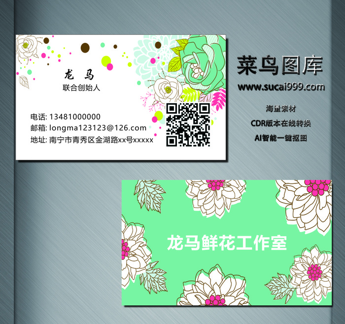 服务名片-白色-D0036cdr矢量模版下载