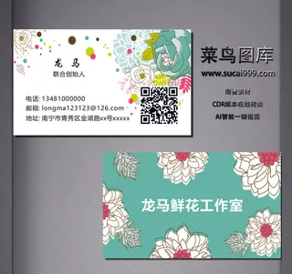 服务名片-白色-D0036