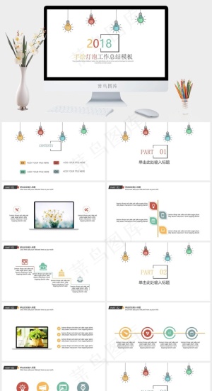 白色营销卡通风PPT模板预览图