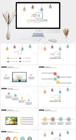 白色营销卡通风PPT模板预览图