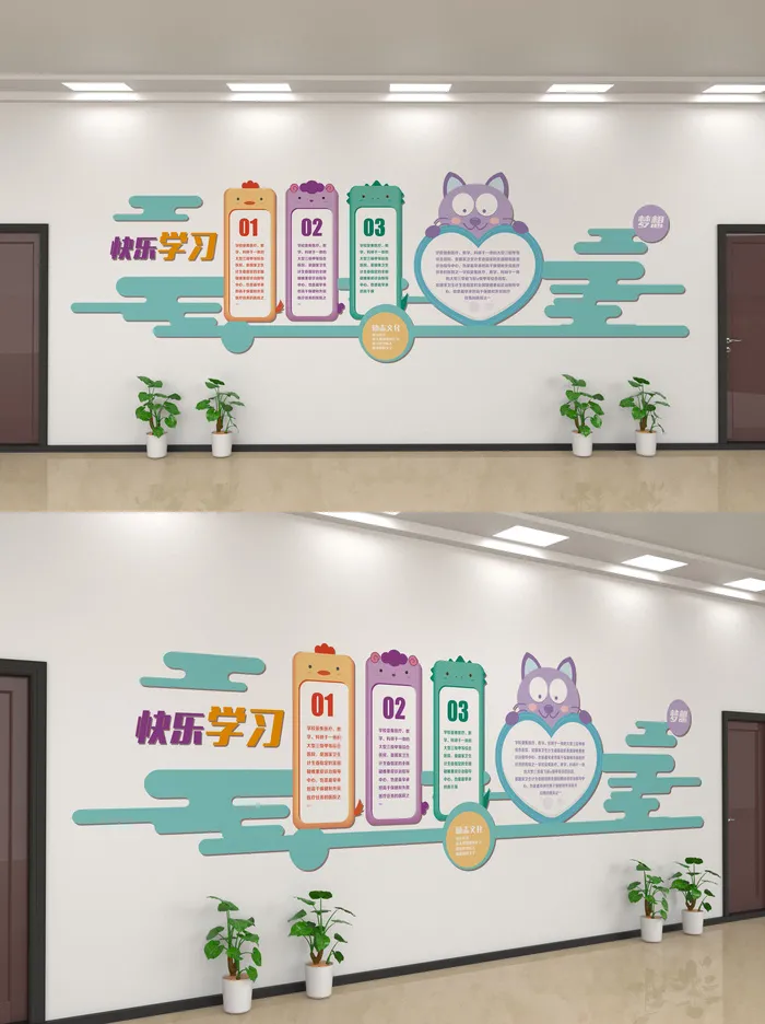 校园文化墙
