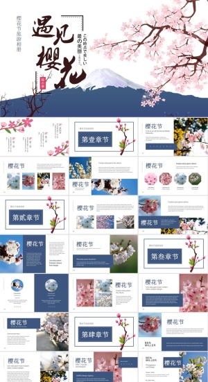 日本旅游风景介绍PPT模板ppt模版预览图