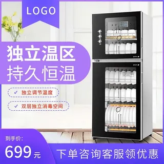 电商主图 主图图片