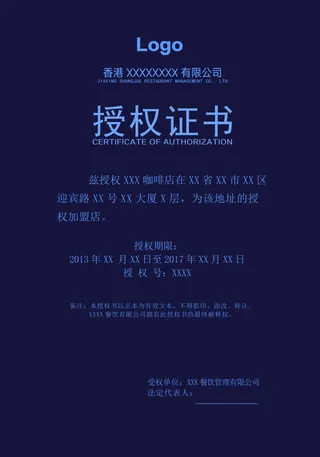 公司企业网络电子模板代理授权资质证书PSD制作设计源文件