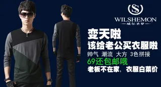 电商钻展图之衣服