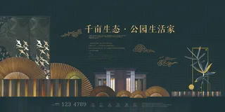 高端中式围墙地产广告PSD分层素材