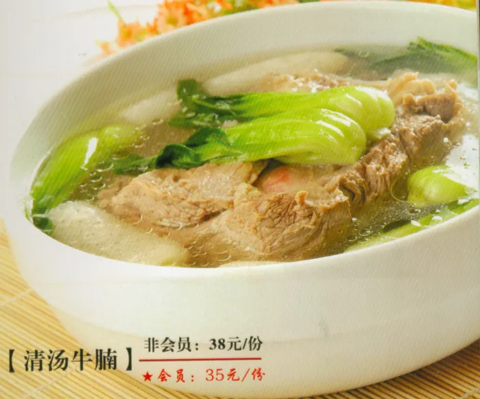 39 清汤牛腩-根据地