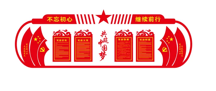 A289-党建文化墙CDR格式cdr矢量模版下载