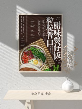 国潮风餐厅饭店特色美食插画海报psd模板