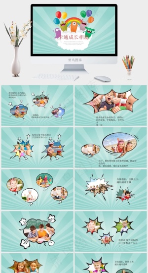 儿童成长相册ppt模板预览图