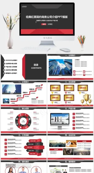 灰色营销PPT模板预览图