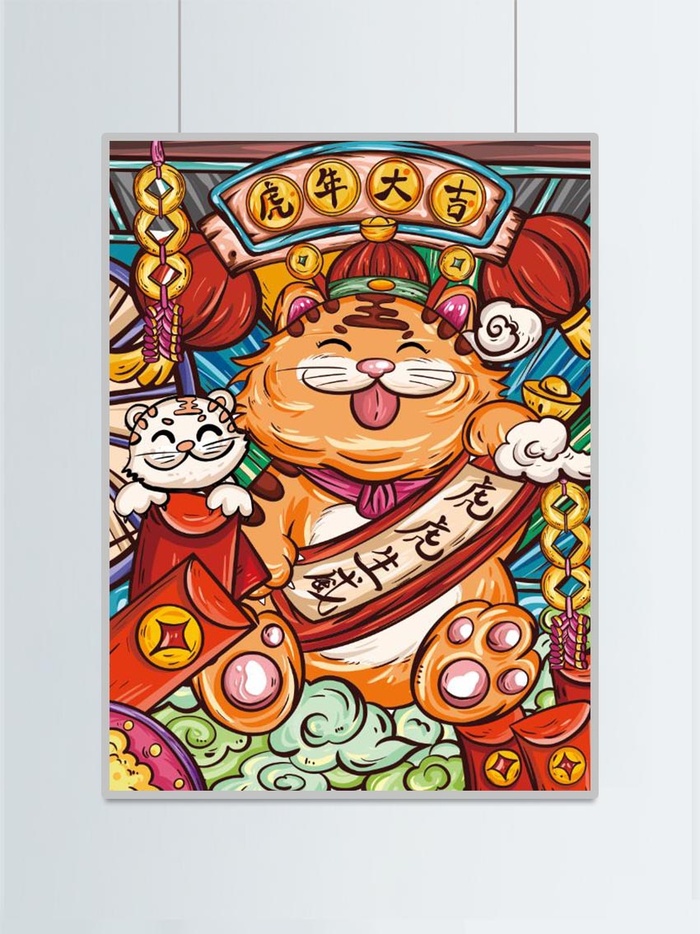 虎年插画海报psd模版下载